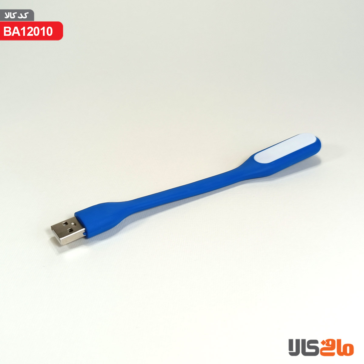 چراغ LED یو اس بی تلسکوپی آبی