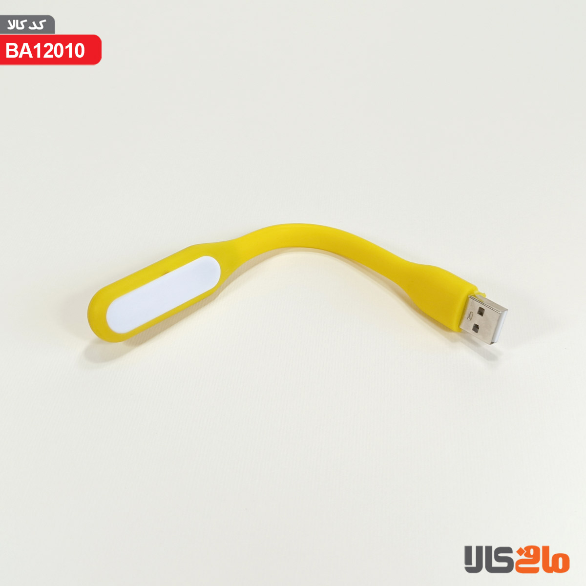 چراغ LED یو اس بی تلسکوپی زرد