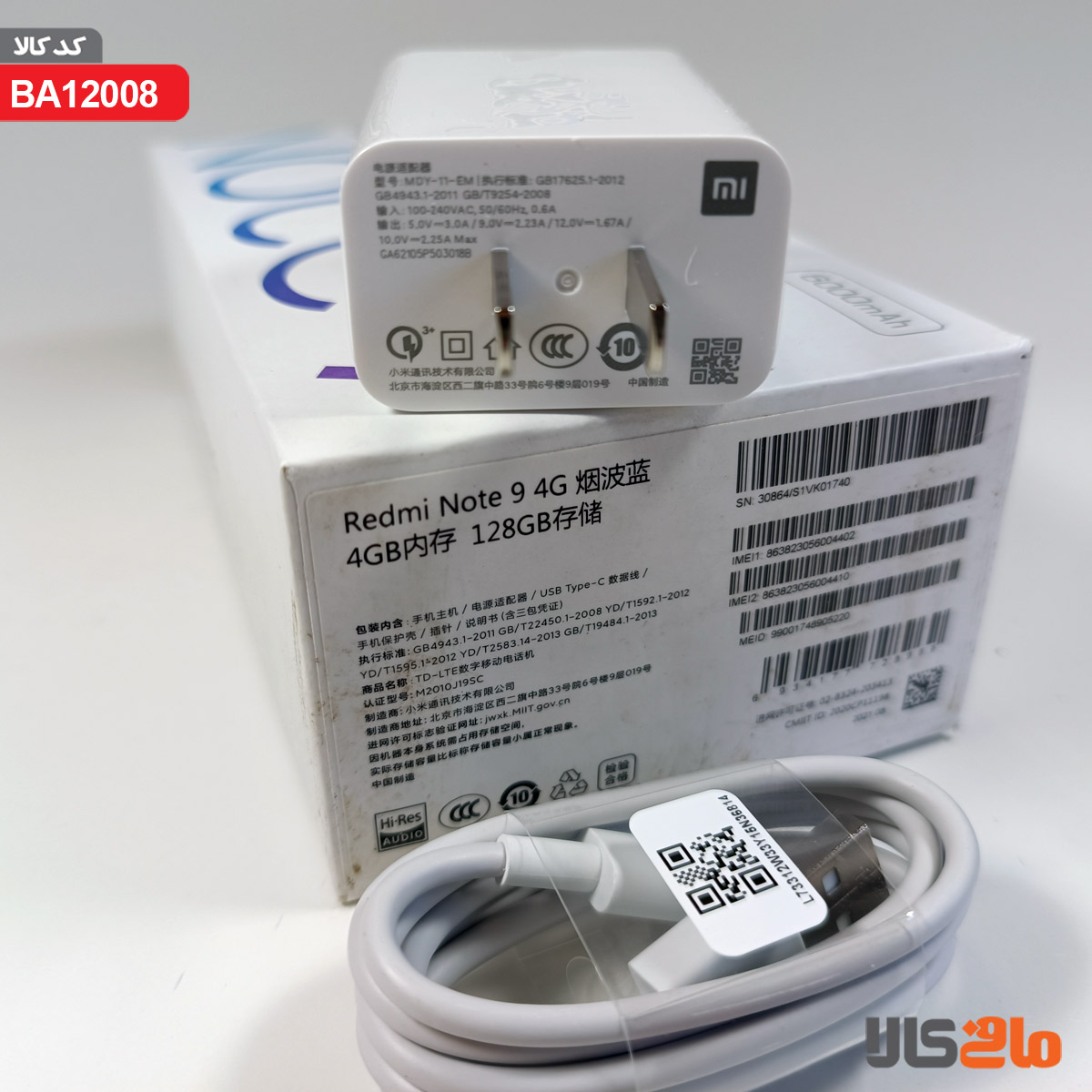 شارژر 22.5W اورجینال و رو کارتنی شیائومی به همراه کابل تایپ سی