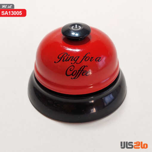 زنگ هتلی قرمز Ring For A Coffee