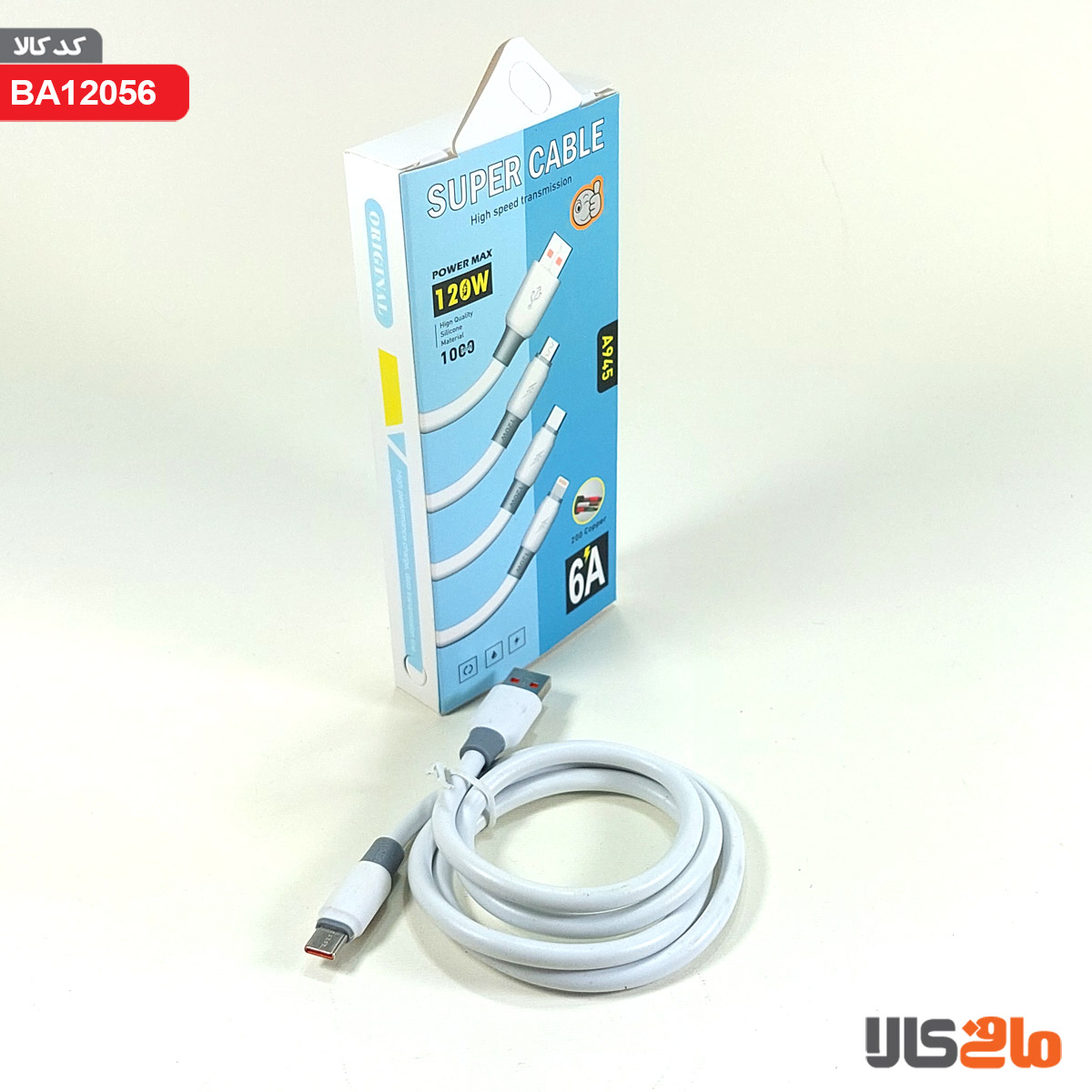 سوپر کابل پاور مکس 120W Type-c پشتیبانی 6A