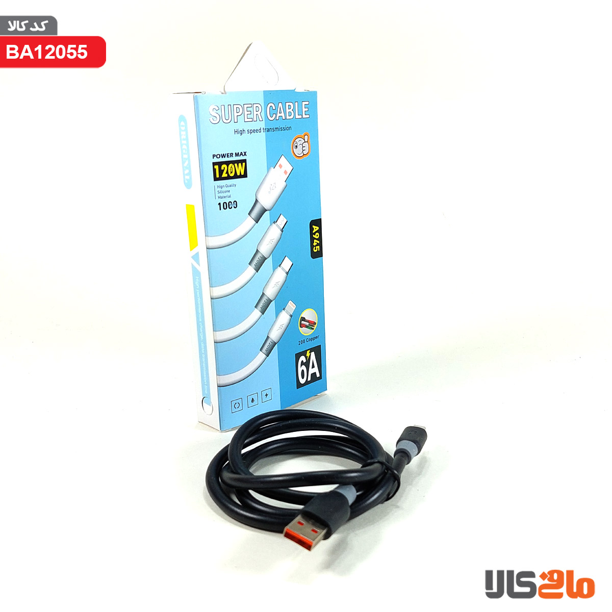 سوپر کابل پاور مکس 120W پشتیبانی 6A