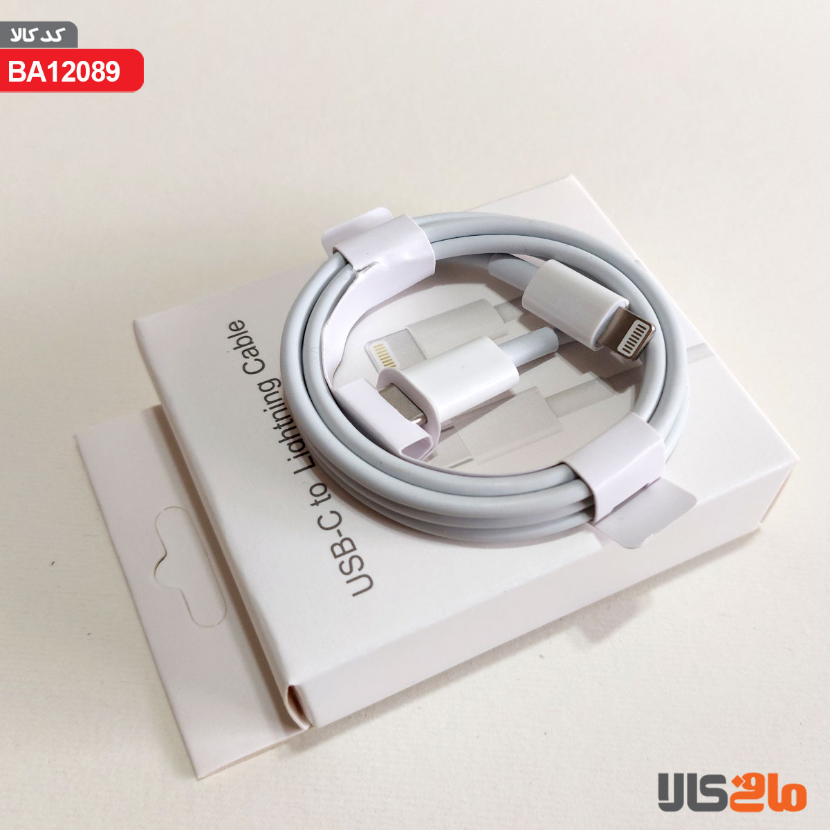 کابل رابط تایپ C به کابل نوری (Lightning cable)