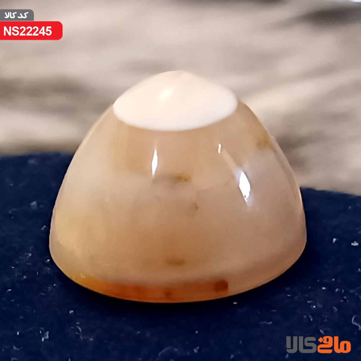 عقیق باباقوری شیری رنگ (سایز درشت) خوش تراش عبدالرزاقی