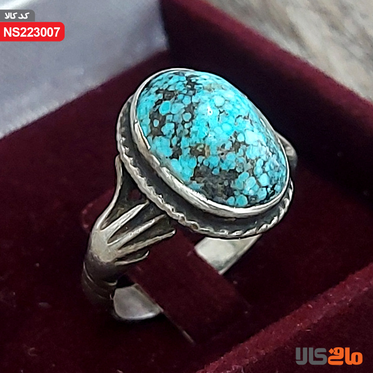 انگشتر فیروزه نیشابور (رکاب دست دلبر)