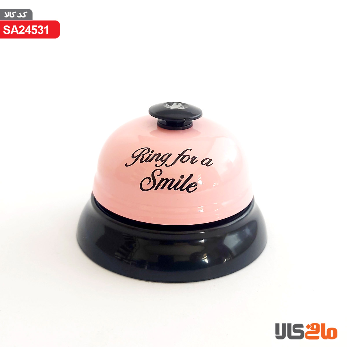 زنگ هتلی صورتی (Ring for a Smile)