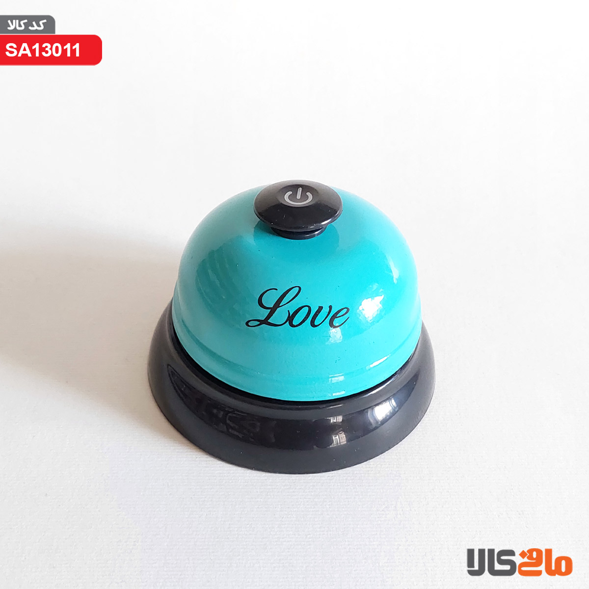 زنگ هتلی Love فیروزای (کوچک)