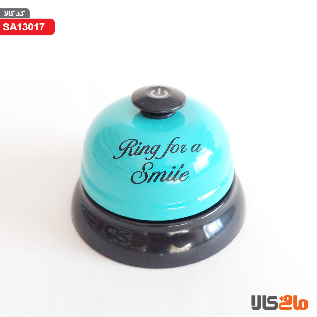 زنگ هتلی Ring for a smile فیروزای (کوچک)