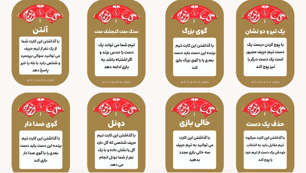 عکس کارت های گل یا پوچ