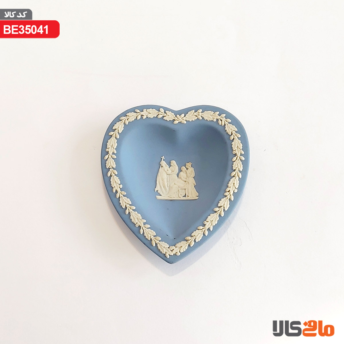 بشقاب تزئینی کوچک قلب (وِجوود) برند Wedgwood انگلیس