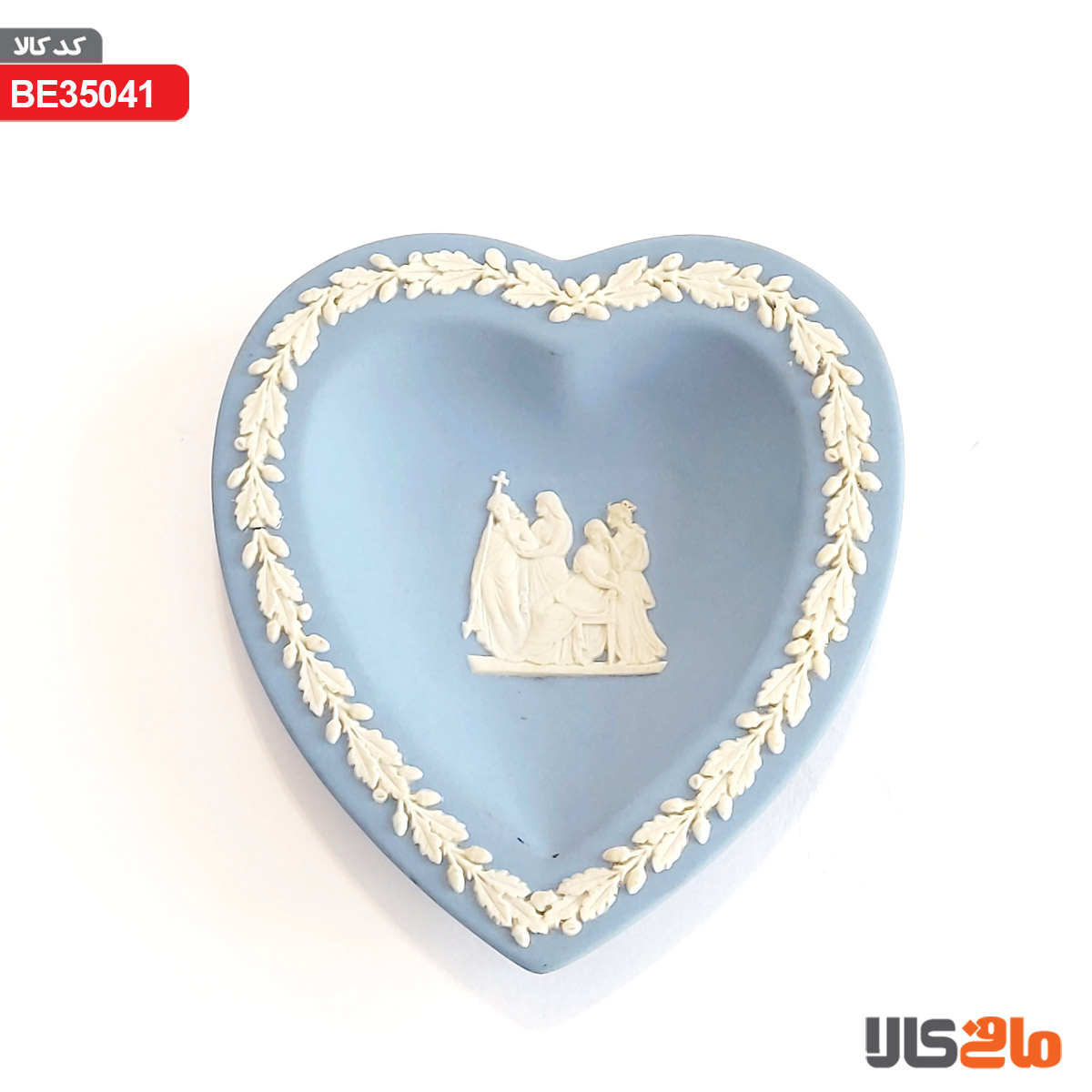 بشقاب تزئینی کوچک قلب (وِجوود) برند Wedgwood انگلیس