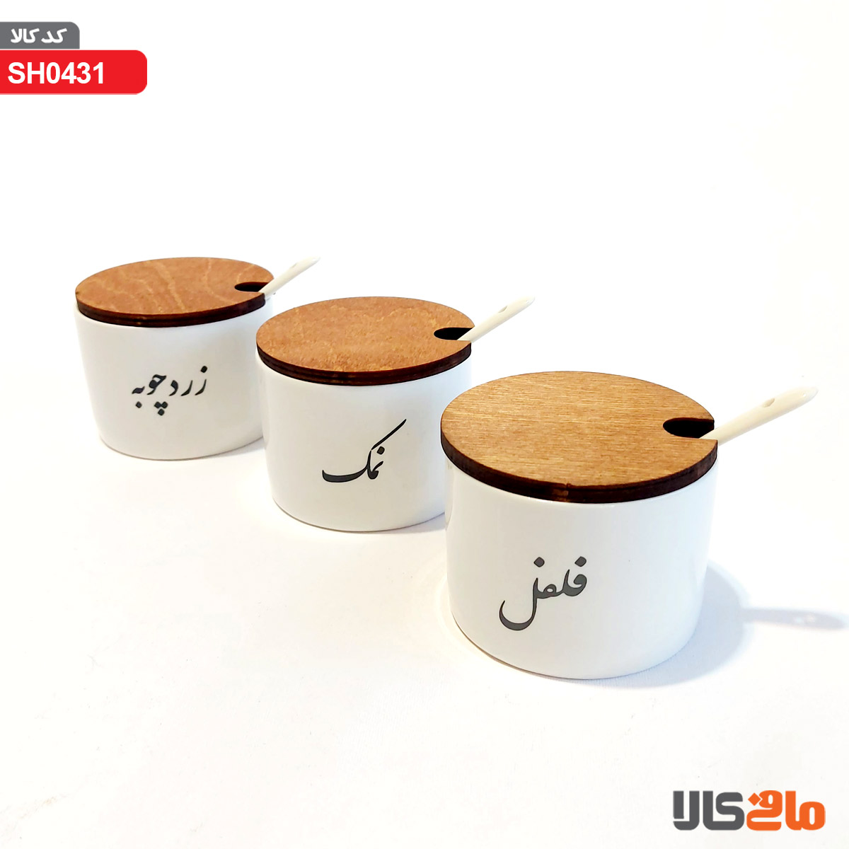 بانکه کوچک درب چوبی (فلفل، نمک، زردچوبه)