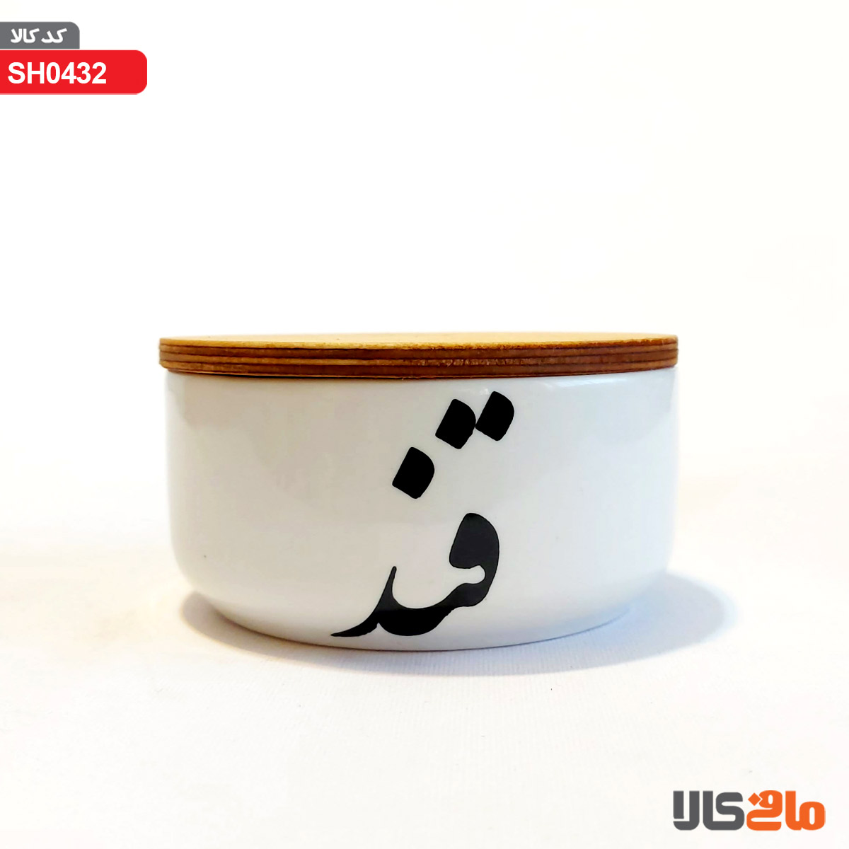 قندان درب چوبی چینی درجه یک(تکست قند)